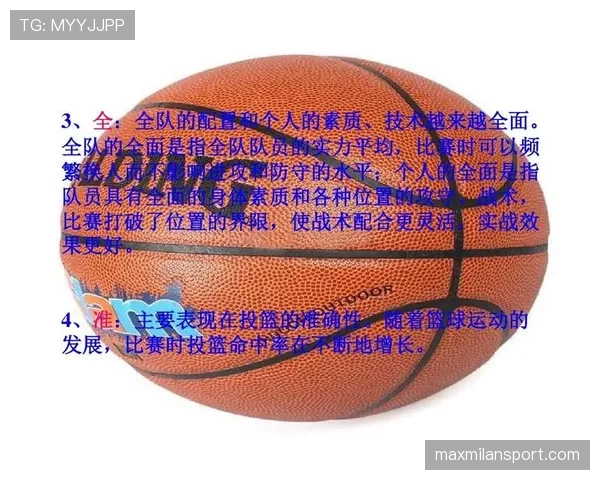 篮球换人规则的具体规定解析与相关限制条件完整说明
